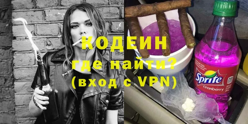 Кодеин напиток Lean (лин)  гидра ТОР  Глазов 