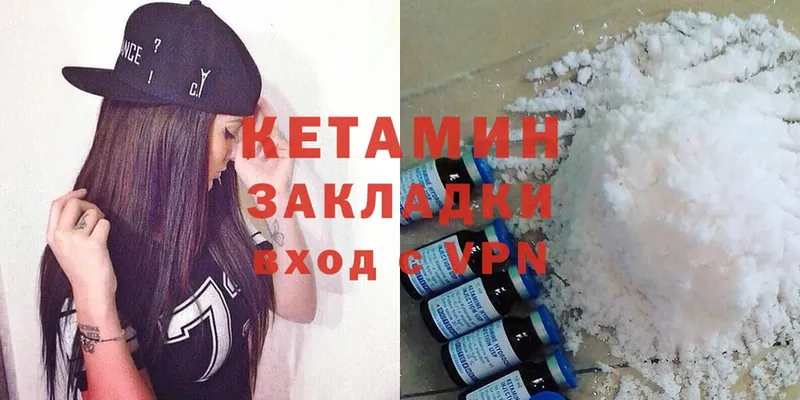 Кетамин ketamine  купить наркоту  Глазов 