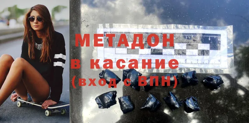 Метадон methadone  kraken   Глазов 