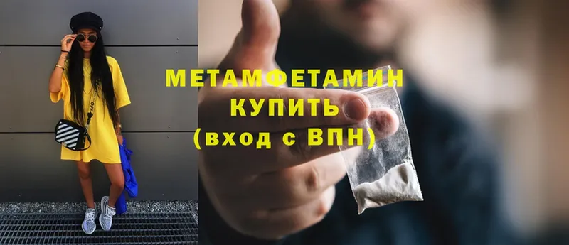 МЕТАМФЕТАМИН витя  Глазов 